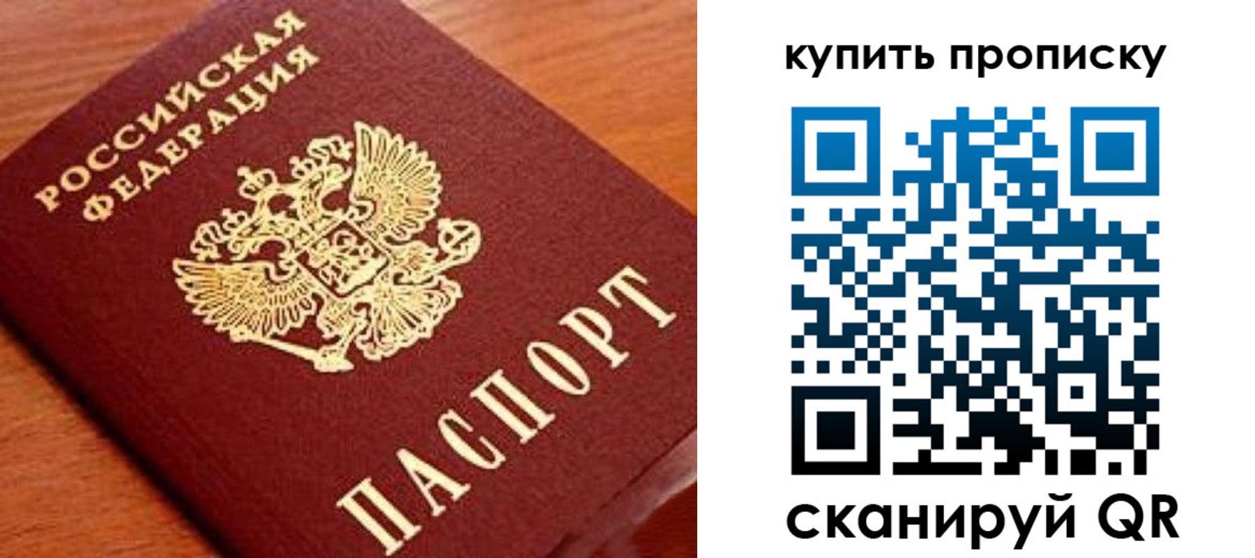 прописка ребенка в Нижнем Новгороде