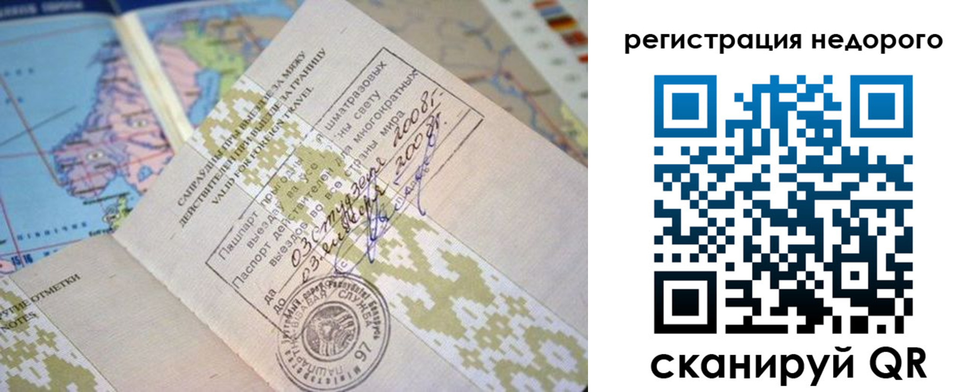 временная регистрация для всех в Нижнем Новгороде