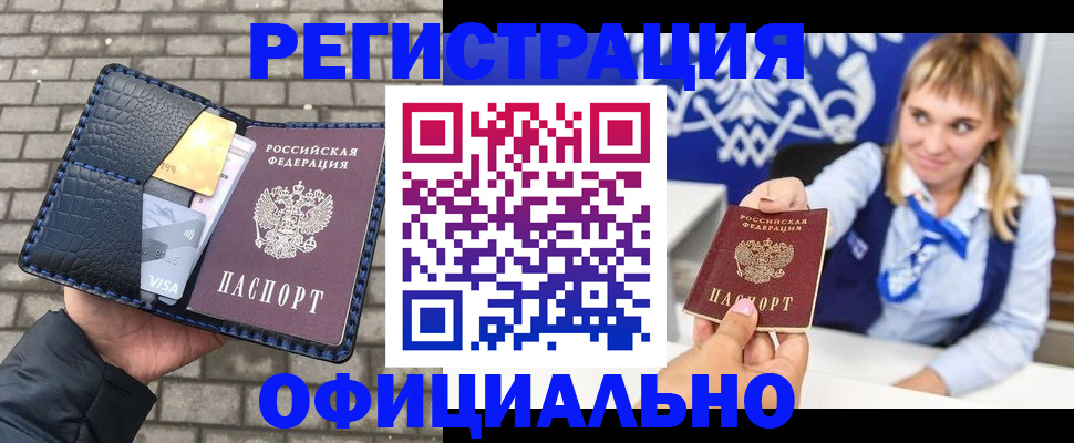 временная прописка в Нижнем Новгороде