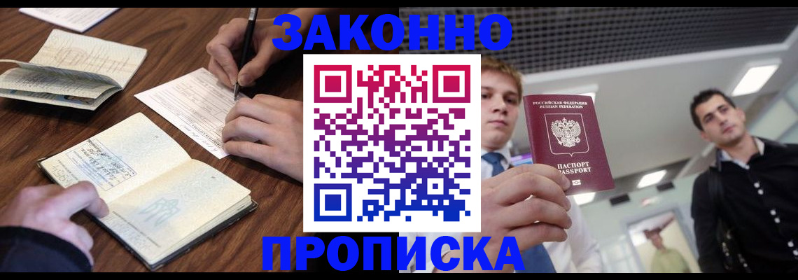 временная регистрация собственник в Нижнем Новгороде