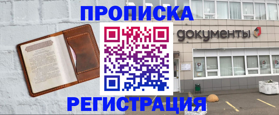 прописка иностранных граждан в Нижнем Новгороде