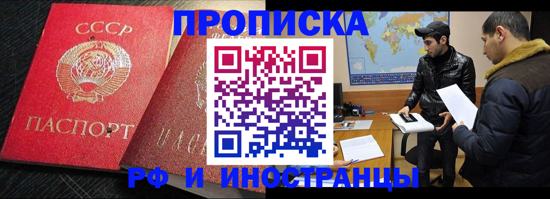 купить прописку в Нижнем Новгороде