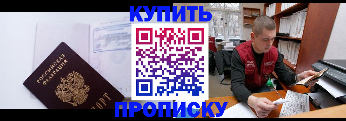 прописка гарантия в Нижнем Новгороде