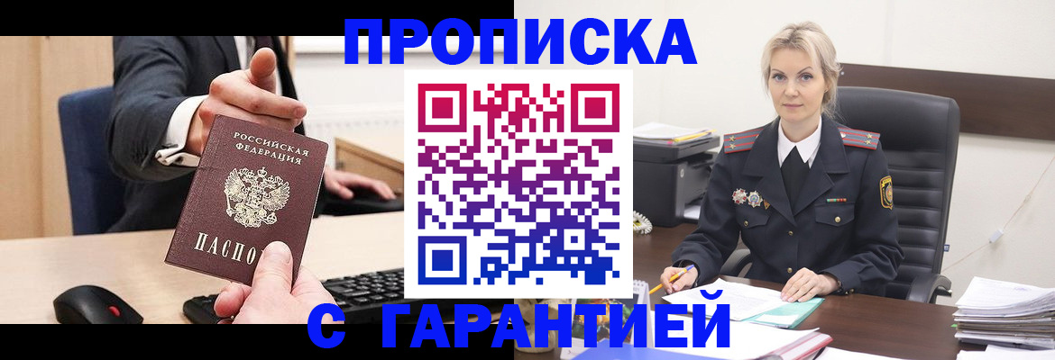 миграционный учет в Нижнем Новгороде