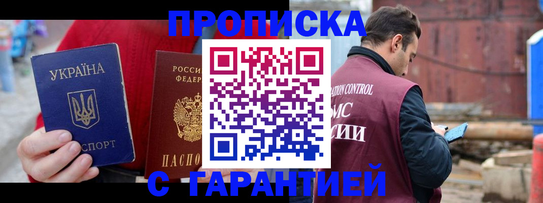 временная прописка в Нижнем Новгороде