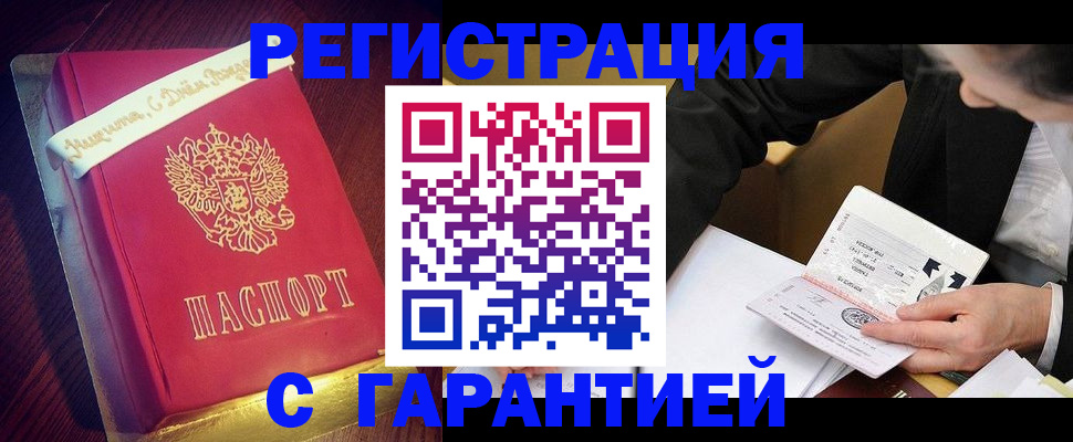 временная регистрация адрес в Нижнем Новгороде