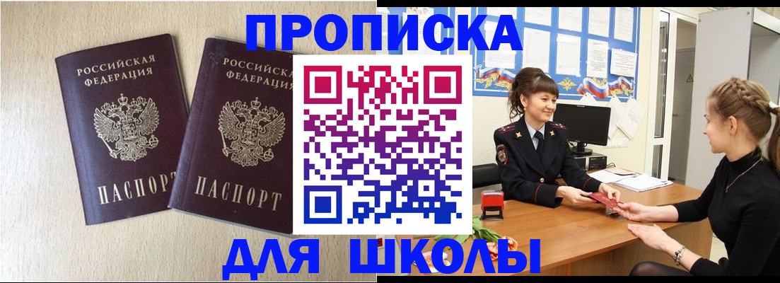 временная регистрация для всех в Нижнем Новгороде