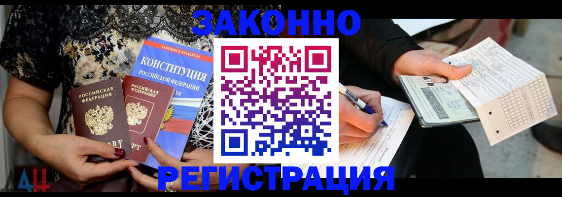 временная регистрация для всех в Нижнем Новгороде