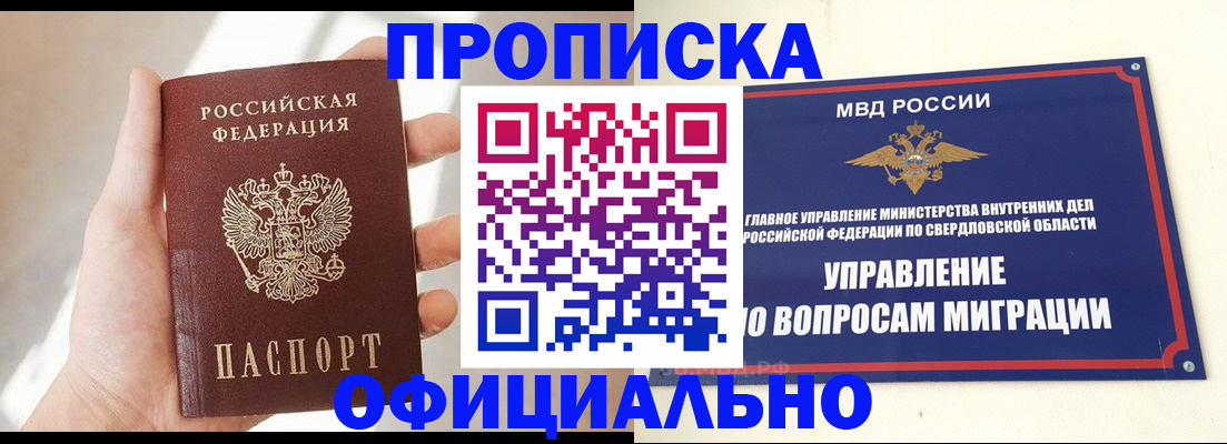 прописка поиск в Нижнем Новгороде